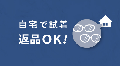 返品